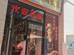 门面-寻潮忆卤鹅·潮汕餐馆(汇星店)