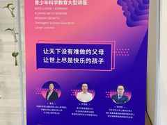 -博沃思·专注力·心理咨询·家庭教育(世豪中心)