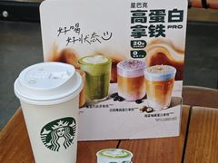 -星巴克臻选(广州高德置地秋广场店)