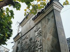 -练塘古镇