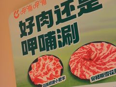 -呷哺呷哺 黄金牧场 (中发百旺店)