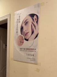 -香秀空间科技抗衰·美容中心