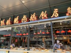 门面-陈鹏鹏潮汕菜(欢乐海岸 海边景观店)