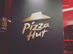 -必胜客(仁恒店)