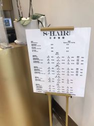 -S.HAIR SALON