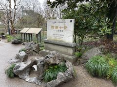 -西湖外事游船(花港观鱼码头)