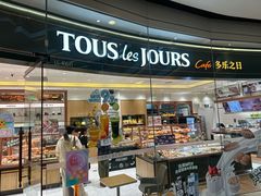 -多乐之日(颐堤港店)
