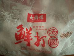 -大桥道