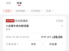 -遇见小面(凯德广场店)