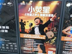 -小荧星艺校(浦东中环分校)