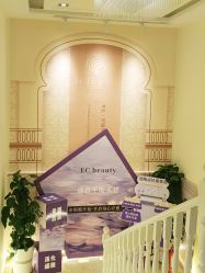 -EC BEAUTY易思美容