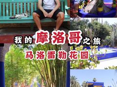 -马洛雷勒花园