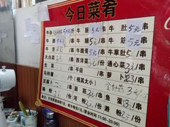 -修记牛杂店(同华东一路店)