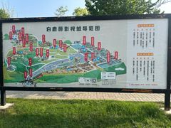 -白鹿原影视城