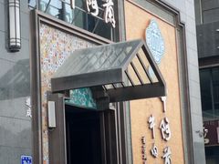 -中阿兰牛肉面(悦海新天地店)