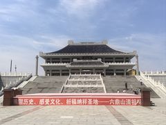 -六鼎山文化旅游区