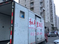 -和平搬家公司