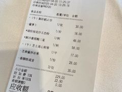 账单-盆满钵满·国家非遗传承(云台店)
