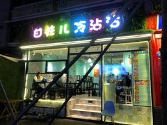 -奎星楼街