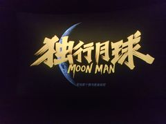 -CGV影城(东方广场4DX店)