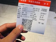 -新影联·华谊兄弟影院(望京店)