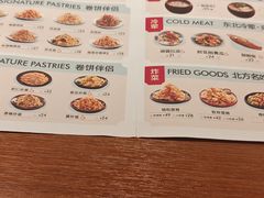 -老昌春饼(中央大街店)