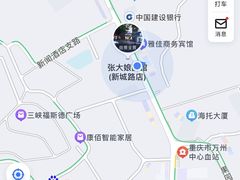 -张大娘面馆(新城路店)