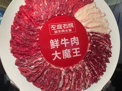-左庭右院鲜牛肉火锅(环球港店)