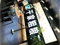 -千家粗粮王(MOMOPARK店)