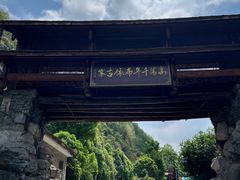 -高荡千年布依古寨旅游景区