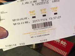 -上海环球金融中心云端足球盛典