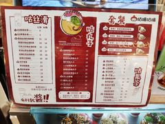 菜单-咕噜咕噜·章鱼小丸子(广州荔湾领展广场店)