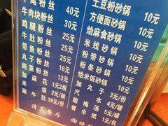 菜单-清真·马文砂锅大全(麦苋街店)