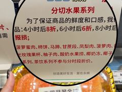 -永辉超市(郫都区爱琴海店)