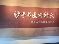 -毛泽东同志旧居