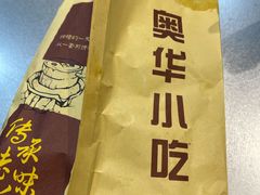 双蛋煎饼-奥华餐厅·老张记(台基厂店)