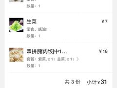 -聚荣饺子店