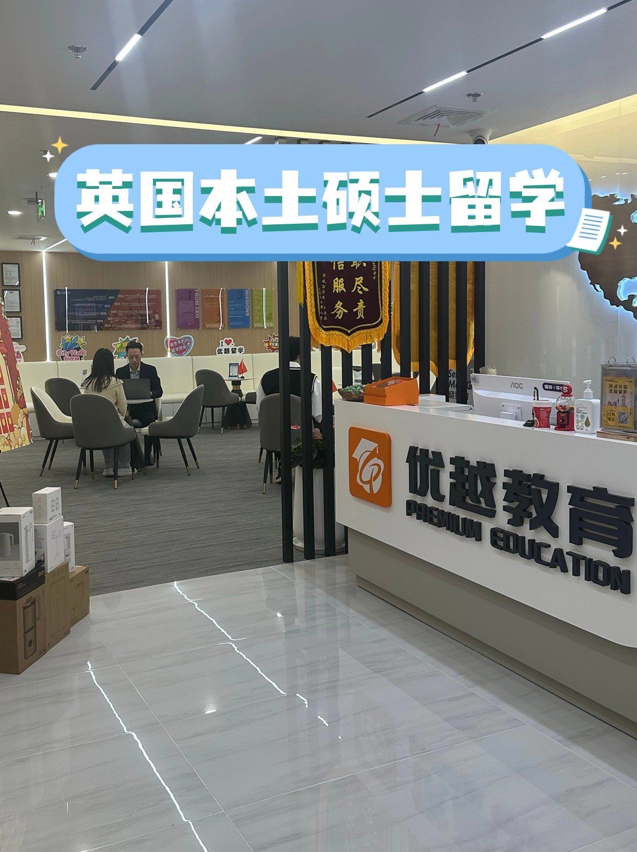 考研英国留学