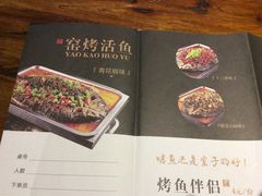 -令狐冲烤鱼·烧菜馆(达明店)