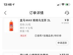 -盒马X会员店(王府井奥莱UP TOWN店)