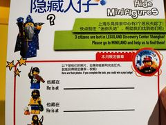 -上海乐高探索中心