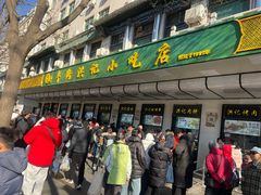 -牛街洪记小吃店(牛街店)