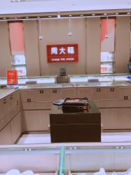 -周大福CHOW TAI FOOK(浦东八佰伴店)