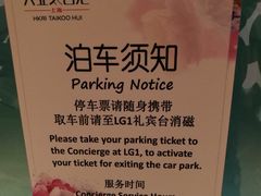 -兴业太古汇·停车场
