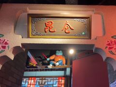 -蛙小侠(威高广场店)
