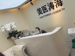 -海涛医疗美容·面部抗衰·注射美鼻