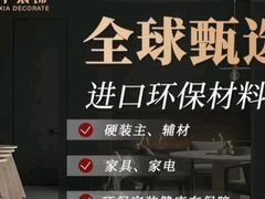 -宅天下装饰·匠心筑家(春熙店)