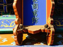 -国家图书馆·古籍馆