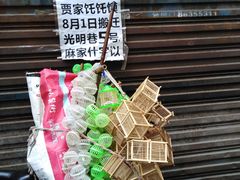 -贾家饦饦馍(回民街店)