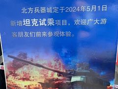 -北方兵器城